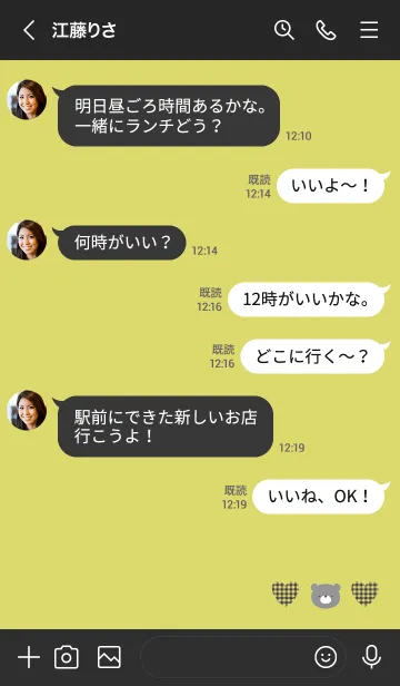 [LINE着せ替え] 黒と黄色 : クラシックなくまの画像4