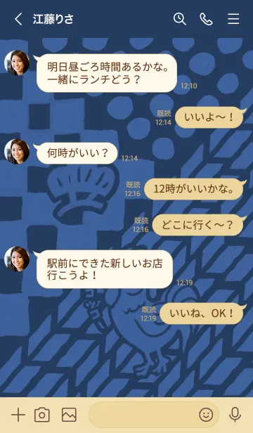 [LINE着せ替え] 和風”干支”シリーズ【酉】10の画像4