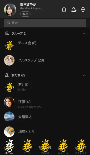 [LINE着せ替え] 守護梵字［アーンク］黒黄 (0639の画像2