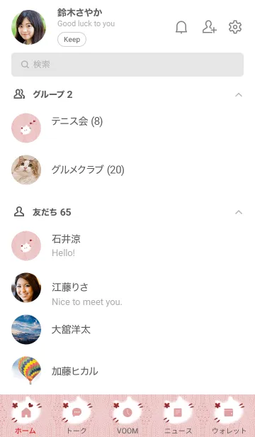 [LINE着せ替え] ～猫とニット♥ピンク38_1～の画像2