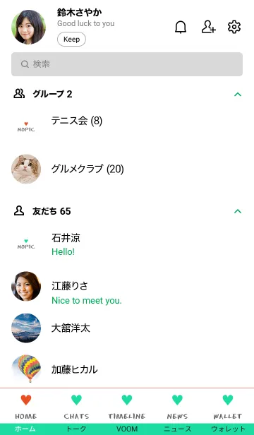 [LINE着せ替え] 2 カラー ハート 37の画像2