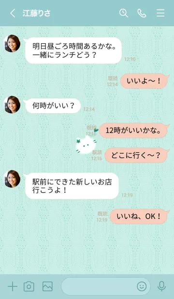 [LINE着せ替え] ～猫とニット♥ブルーグリーン31_1～の画像4