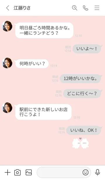 [LINE着せ替え] なかよしうさぎ /ライトピンクの画像4