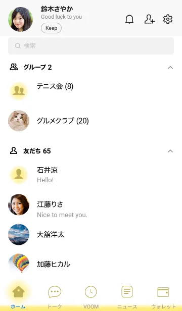 [LINE着せ替え] White & Blonde Yellow  Theme (JP)の画像2