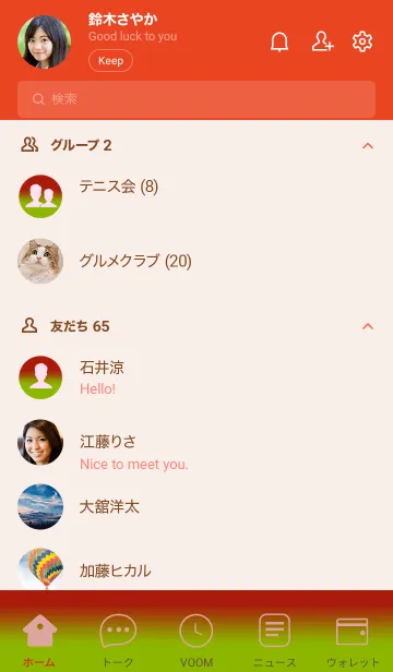 [LINE着せ替え] Apple Red & Apple Green Theme (JP)の画像2