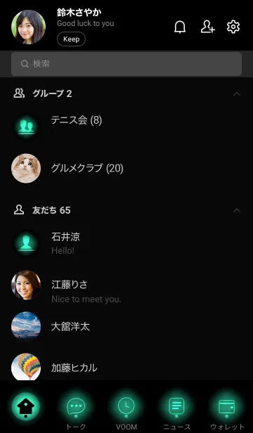 [LINE着せ替え] Black & Jungle Green Theme (JP)の画像2