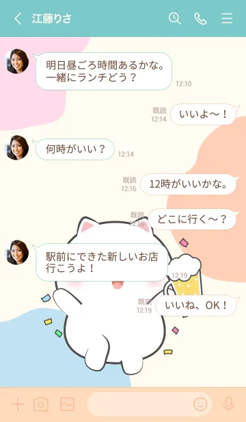 [LINE着せ替え] White Cat Love Party Theme (JP)の画像4