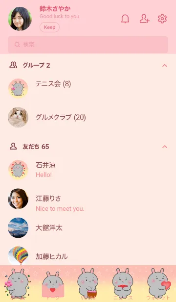 [LINE着せ替え] Little Grey Rabbit  In Pastel Theme (JP)の画像2