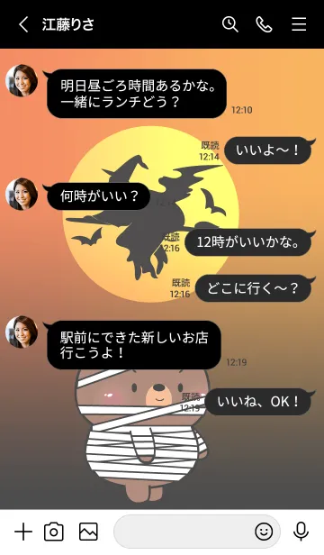 [LINE着せ替え] Bear In  Halloween Theme (JP)の画像4