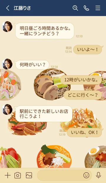 [LINE着せ替え] とにかく麺が好きの画像4