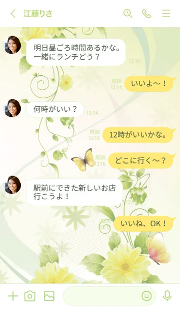 [LINE着せ替え] しゅうさく用 Butterflies and flowersの画像4