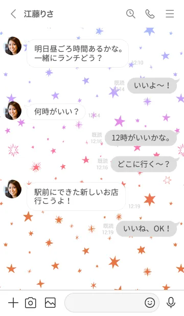 [LINE着せ替え] ミニ スターズ 017の画像4