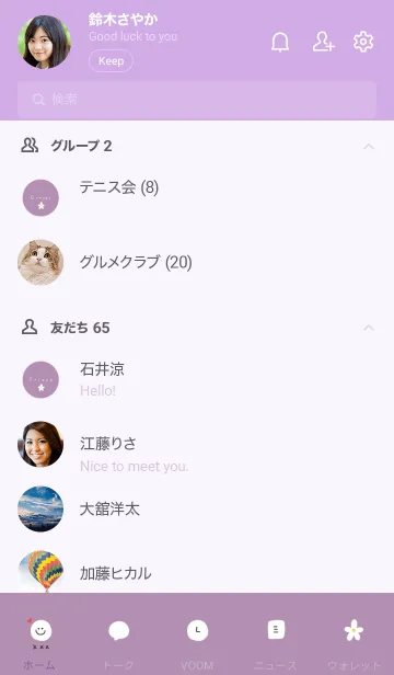 [LINE着せ替え] くすみパープルとホワイト。シンプル。の画像2