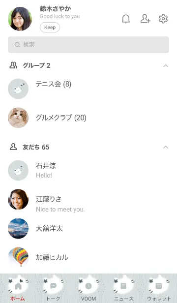 [LINE着せ替え] ～猫とニット♥ブルーグレー24_1～の画像2