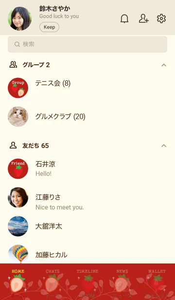 [LINE着せ替え] 苺日和の画像2