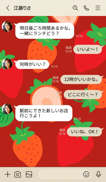 [LINE着せ替え] 苺日和の画像4