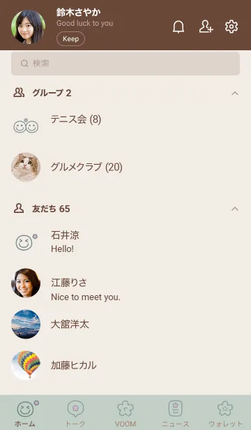 [LINE着せ替え] スマイルさくら'くすみグリーン'の画像2