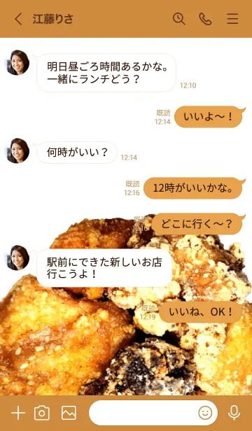 [LINE着せ替え] からあげ！！の画像4