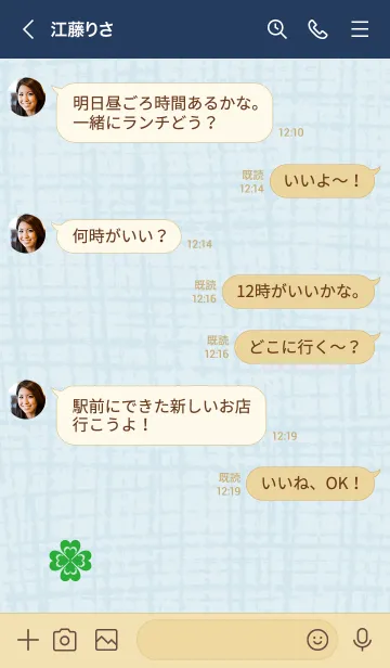 [LINE着せ替え] 幸運 かわいいクローバー25の画像4