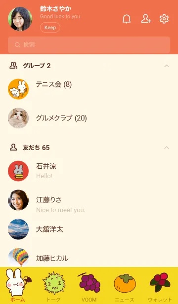 [LINE着せ替え] うさぎたちの秋の画像2