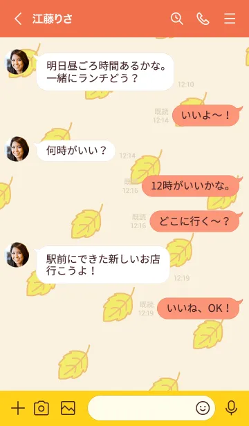 [LINE着せ替え] うさぎたちの秋の画像4