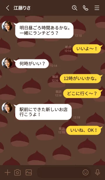 [LINE着せ替え] うさぎたちの栗ひろいの画像4