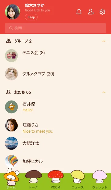 [LINE着せ替え] うさぎたちのきのこ狩りの画像2