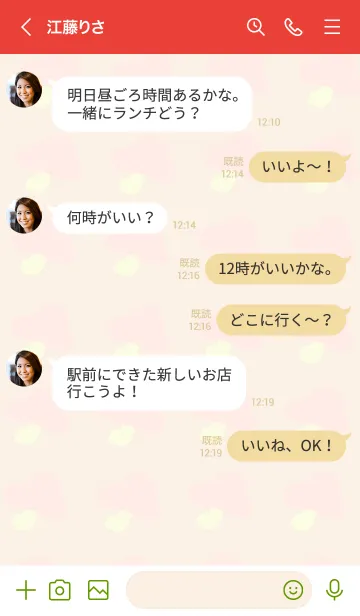 [LINE着せ替え] うさぎたちのきのこ狩りの画像4