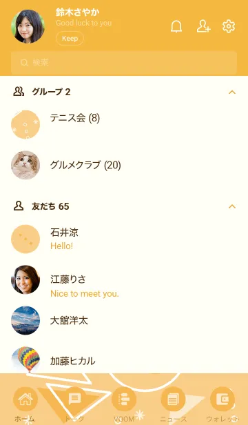 [LINE着せ替え] Flat Geometric 10.5の画像2