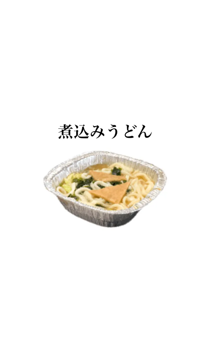 [LINE着せ替え] 煮込み うどん「きつね」の画像1