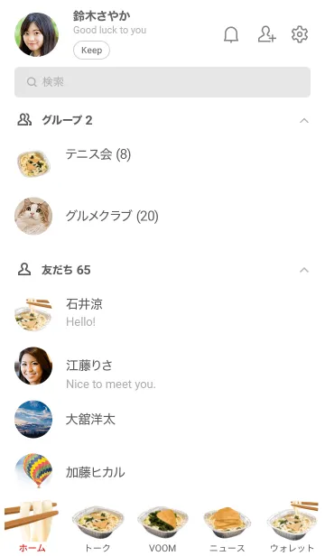 [LINE着せ替え] 煮込み うどん「きつね」の画像2