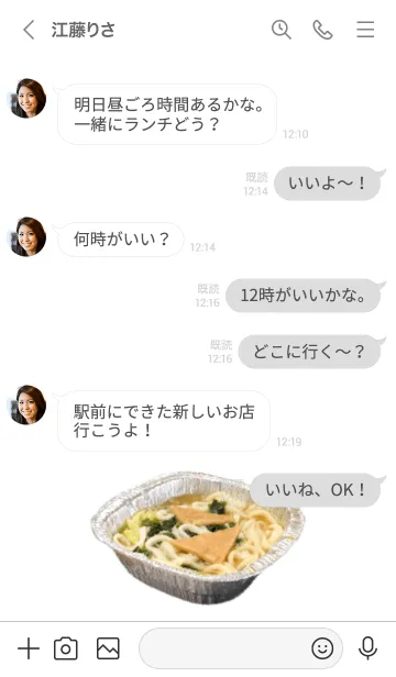 [LINE着せ替え] 煮込み うどん「きつね」の画像4
