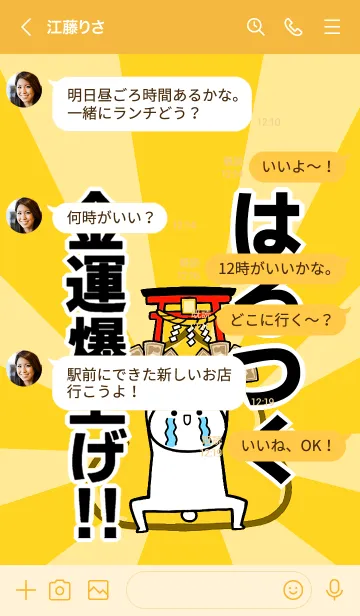 [LINE着せ替え] 【はるつぐ】専用☆金運爆上げ着せかえの画像4