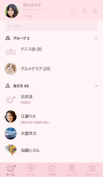 [LINE着せ替え] スマイルさくら'ピンク'の画像2