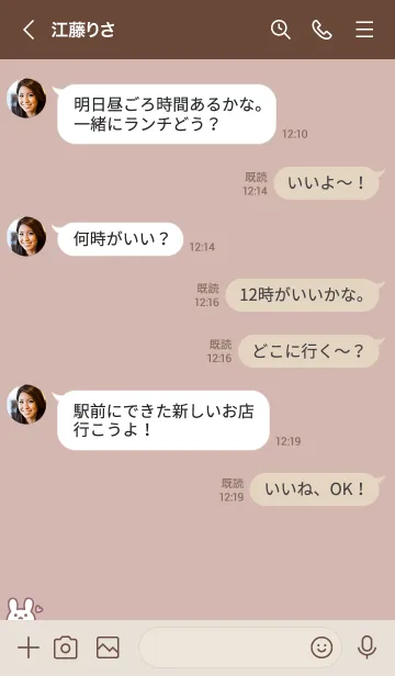 [LINE着せ替え] うさぎハート[くすみピンク]の画像4