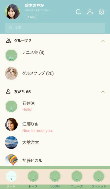 [LINE着せ替え] Flower garden..4の画像2