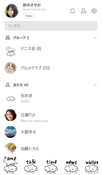 [LINE着せ替え] Oh！ SUSHI 恐竜のせ寿司 Qの画像2