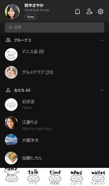[LINE着せ替え] Oh！ SUSHI 恐竜のせ寿司 Kの画像2