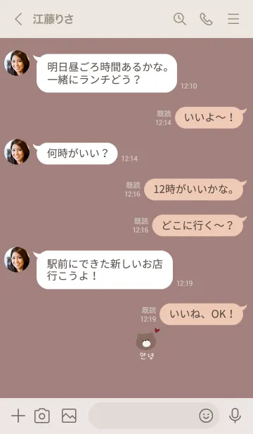 [LINE着せ替え] うさぎ。くすみピンク。韓国語。の画像4