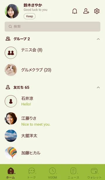 [LINE着せ替え] 248.24_グリーン3-9の画像2