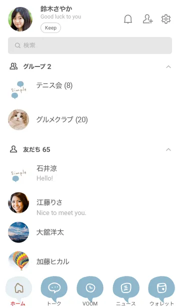 [LINE着せ替え] シンプル ふきだし ブルー2の画像2