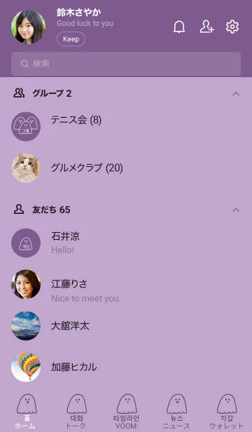 [LINE着せ替え] we are ghost /パープル(韓国語)の画像2