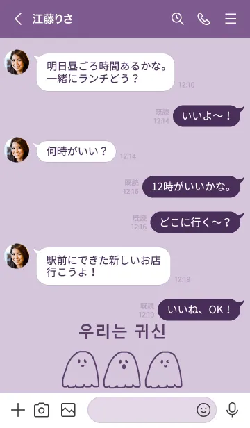 [LINE着せ替え] we are ghost /パープル(韓国語)の画像4