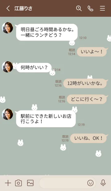 [LINE着せ替え] ふわふわうさぎ /グリーンベージュの画像4