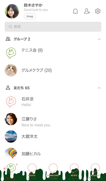 [LINE着せ替え] ドリップ スマイル 71の画像2