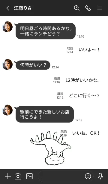 [LINE着せ替え] Oh！ SUSHI dinosaur Jの画像4