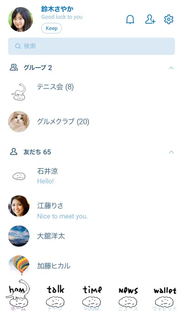 [LINE着せ替え] Oh！ SUSHI 恐竜のせ寿司 Gの画像2