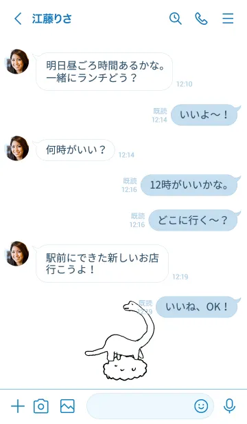 [LINE着せ替え] Oh！ SUSHI 恐竜のせ寿司 Gの画像4