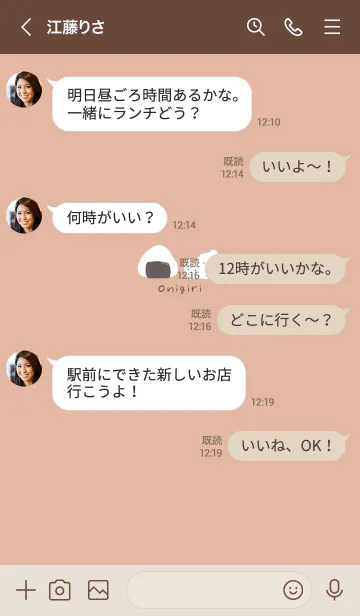 [LINE着せ替え] くすみピンク×おにぎりの画像4