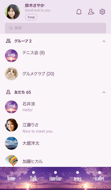 [LINE着せ替え] ALOHA Sunset Hawaii 19の画像2